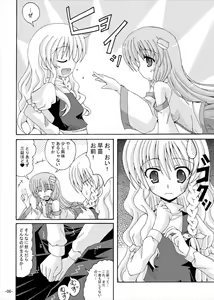 Page 5 of Touhou Yumemonogatari NI - preview thumbnail