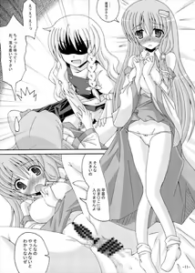 Page 10 of Touhou Yumemonogatari NI - preview thumbnail