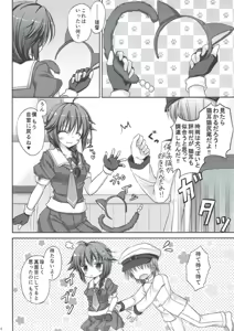 Page 3 of Uchi no Teitoku wa, Neko ga Suki rashii. - preview thumbnail