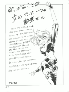 Page 27 of Shichi Rensei - preview thumbnail