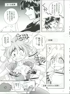 Page 17 of Slayers Parody 3 - preview thumbnail