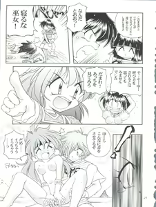 Page 21 of Slayers Parody 3 - preview thumbnail