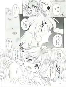 Page 24 of Slayers Parody 3 - preview thumbnail