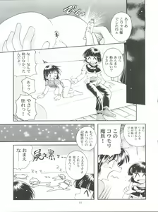 Page 35 of Slayers Parody 3 - preview thumbnail