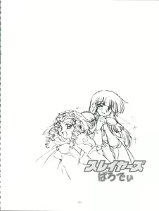 Page 40 of Slayers Parody 3 - preview thumbnail