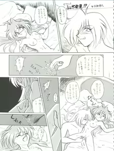 Page 41 of Slayers Parody 3 - preview thumbnail