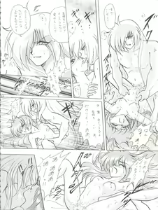 Page 42 of Slayers Parody 3 - preview thumbnail