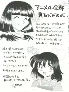 Page 47 of Slayers Parody 3 - preview thumbnail