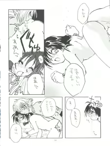 Page 54 of Slayers Parody 3 - preview thumbnail