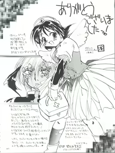 Page 60 of Slayers Parody 3 - preview thumbnail