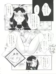 Page 64 of Slayers Parody 3 - preview thumbnail