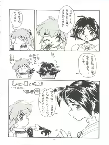 Page 70 of Slayers Parody 3 - preview thumbnail