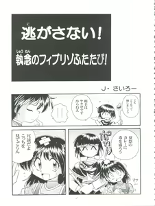 Page 7 of Slayers Parody 3 - preview thumbnail