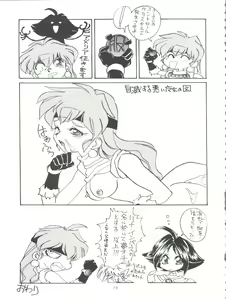 Page 73 of Slayers Parody 3 - preview thumbnail