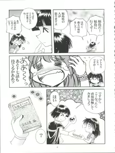 Page 9 of Slayers Parody 3 - preview thumbnail