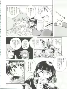 Page 10 of Slayers Parody 3 - preview thumbnail