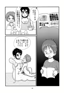 Page 28 of Shounen Idol to Tabun Risou no En - preview thumbnail