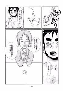 Page 32 of Shounen Idol to Tabun Risou no En - preview thumbnail