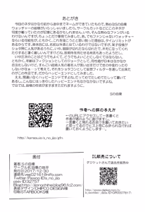 Page 37 of Shounen Idol to Tabun Risou no En - preview thumbnail