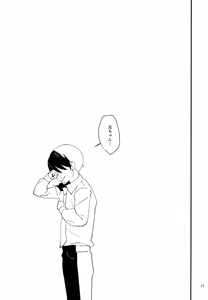 Page 20 of Ore wa Otouto o Sui Zukushi Tai - preview thumbnail