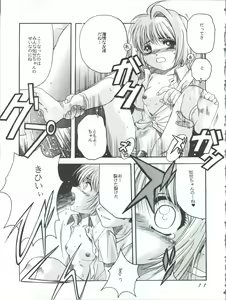 Page 11 of Card Captor Sakura Act 3 Green Version - preview thumbnail