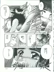 Page 15 of Card Captor Sakura Act 3 Green Version - preview thumbnail