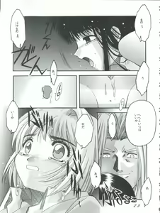 Page 23 of Card Captor Sakura Act 3 Green Version - preview thumbnail