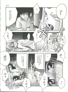 Page 34 of Card Captor Sakura Act 3 Green Version - preview thumbnail