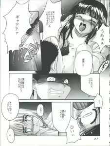 Page 37 of Card Captor Sakura Act 3 Green Version - preview thumbnail