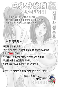 Page 23 of Kyonyuu Oyako Zukan - preview thumbnail