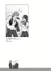 Page 102 of Sougo Ippou Tsuukou - preview thumbnail