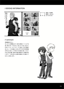 Page 104 of Sougo Ippou Tsuukou - preview thumbnail