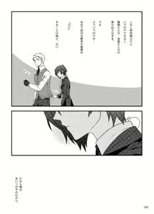 Page 106 of Sougo Ippou Tsuukou - preview thumbnail