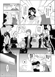Page 11 of Sougo Ippou Tsuukou - preview thumbnail