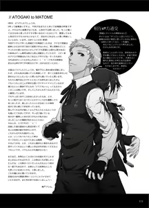 Page 112 of Sougo Ippou Tsuukou - preview thumbnail
