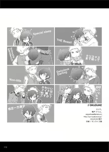 Page 113 of Sougo Ippou Tsuukou - preview thumbnail