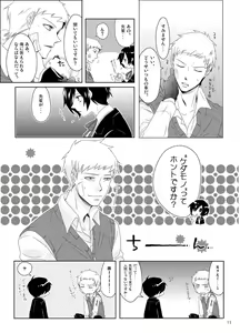 Page 12 of Sougo Ippou Tsuukou - preview thumbnail