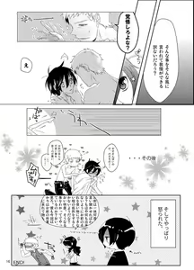 Page 17 of Sougo Ippou Tsuukou - preview thumbnail