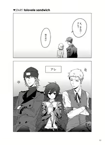 Page 18 of Sougo Ippou Tsuukou - preview thumbnail