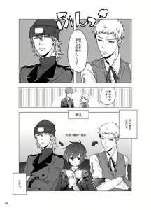 Page 19 of Sougo Ippou Tsuukou - preview thumbnail