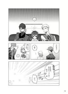 Page 20 of Sougo Ippou Tsuukou - preview thumbnail