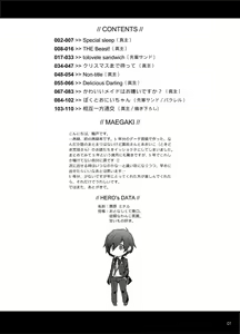 Page 2 of Sougo Ippou Tsuukou - preview thumbnail
