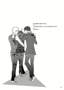 Page 24 of Sougo Ippou Tsuukou - preview thumbnail