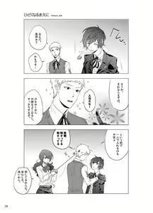 Page 25 of Sougo Ippou Tsuukou - preview thumbnail