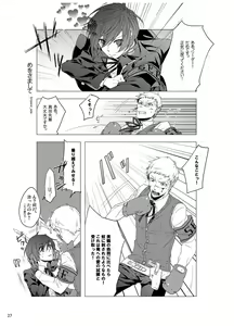 Page 28 of Sougo Ippou Tsuukou - preview thumbnail