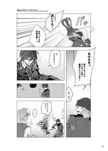 Page 32 of Sougo Ippou Tsuukou - preview thumbnail