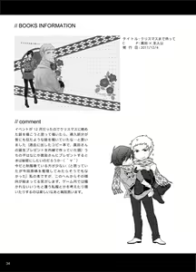 Page 35 of Sougo Ippou Tsuukou - preview thumbnail