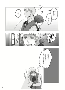 Page 39 of Sougo Ippou Tsuukou - preview thumbnail