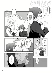 Page 43 of Sougo Ippou Tsuukou - preview thumbnail