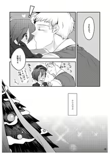 Page 44 of Sougo Ippou Tsuukou - preview thumbnail